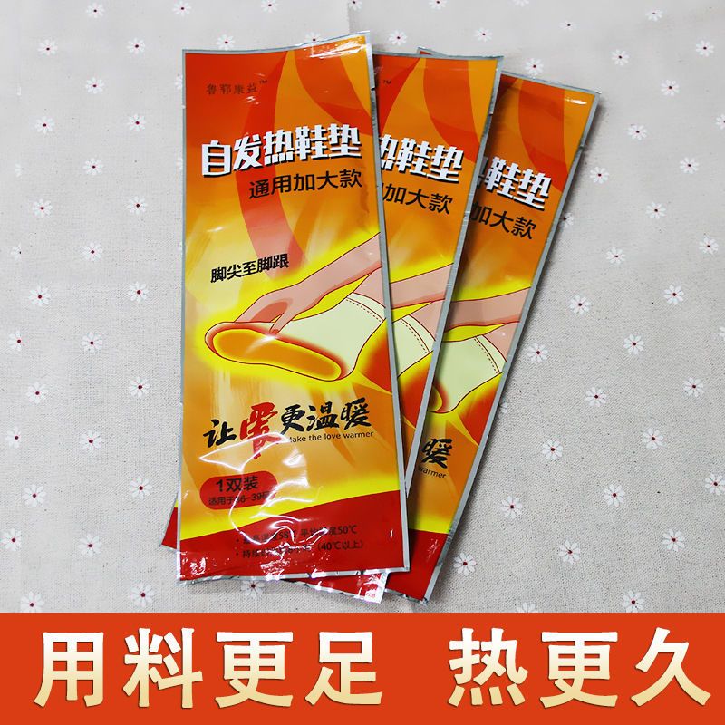 暖脚神器自发热鞋垫透气冬季暖宝宝贴加热鞋垫男女脚部保暖暖足贴 发热鞋垫[10片]5双 小码[适用36-39码]
