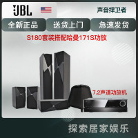 美国JBL studio180+哈曼171S 家庭影院套装音响音箱5.1