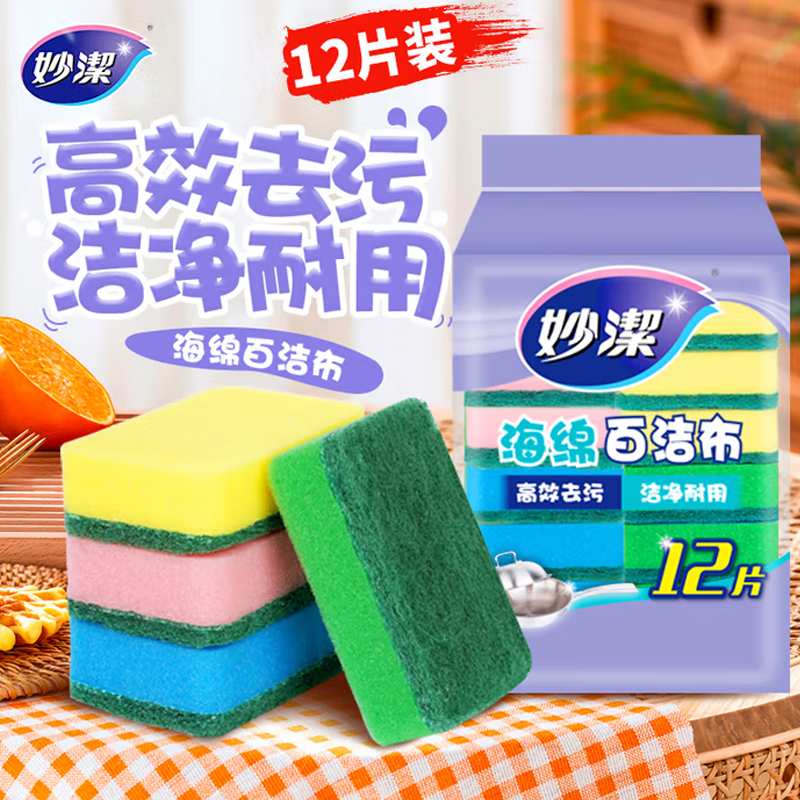 洗碗海绵 妙洁 升级四色12片高清大图