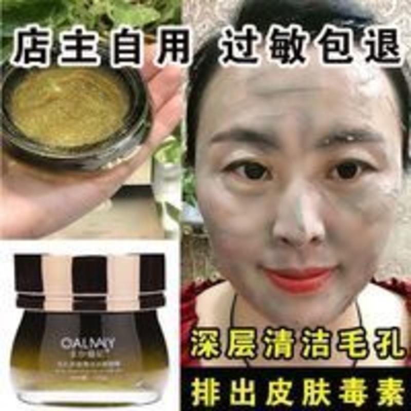 卡尔曼尼毛孔净澈清洁冰晶啫喱 疏通毛孔去黑头角质可用孕妇 正品 卡尔曼尼毛孔净澈清洁冰晶啫喱 疏通毛孔去黑头角质可用孕