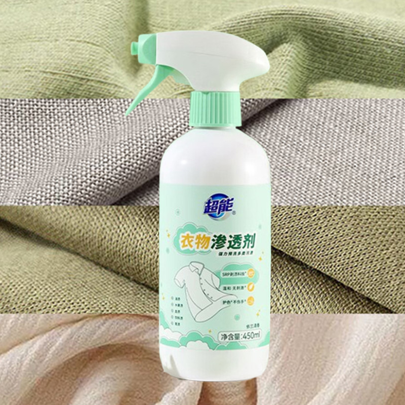 超能衣物渗透剂450ml*2瓶去污渍油渍血渍去黄衣领净母婴适用高清大图