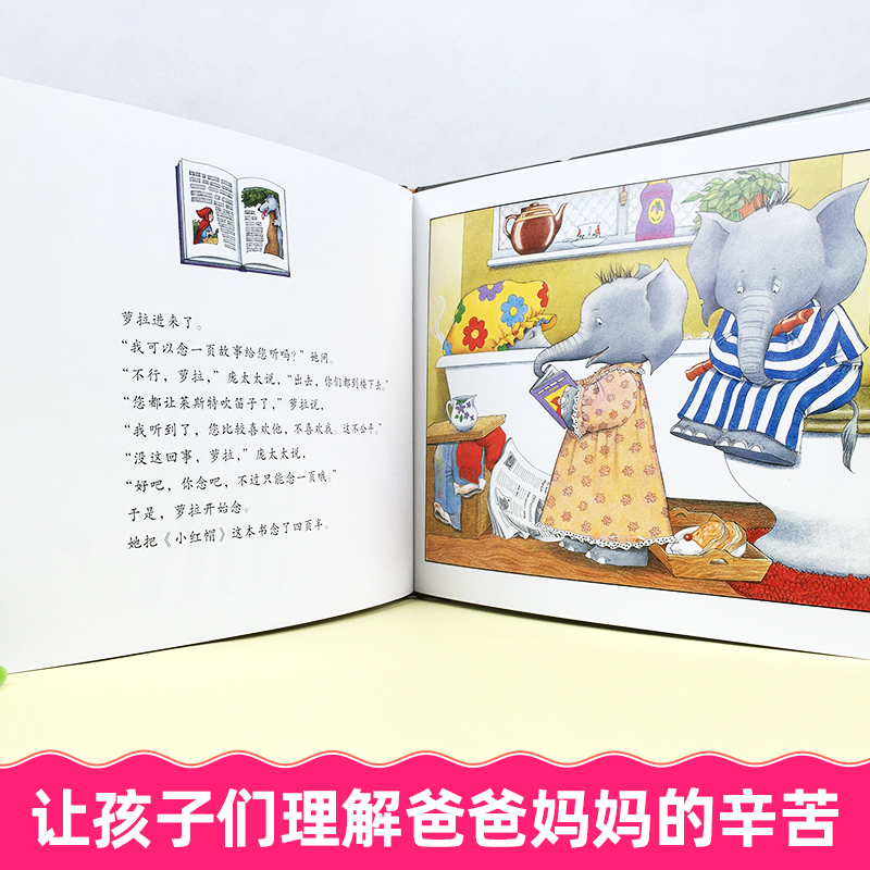 [正版]让我安静五分钟 硬壳精装图画书启发绘本3-4-5-6周岁亲子共读绘本图画书籍儿童情商成长亲子共读绘本故事图书宝宝高清大图