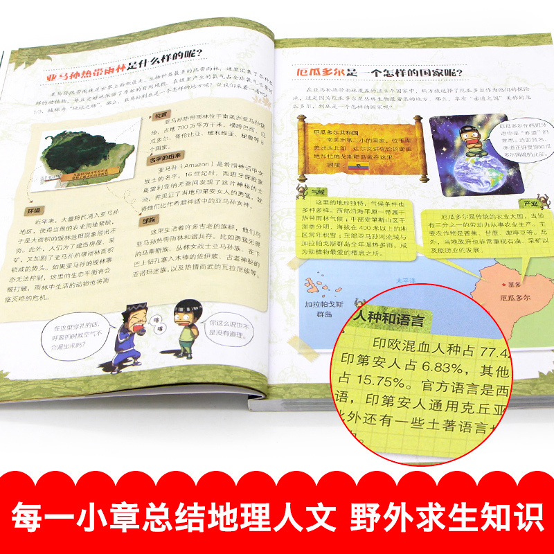 [正版]荒野求生6新西兰历险记全集漫画书儿童小学生三四年级3-6儿童书籍7-8-9-10-12-13周岁男孩子看的冒险