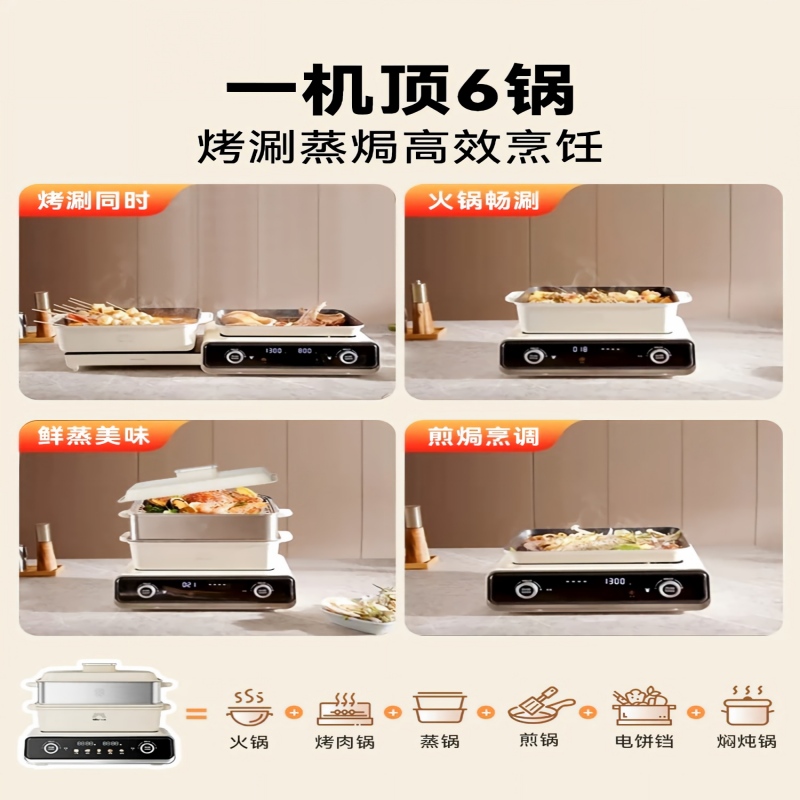 小熊(bear) 电火锅专用锅折叠多功能锅蒸煮多用途锅分体式烤涮一体家用料理 DKL-N22S3高清大图