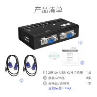 迈拓维矩MT-260KL手动kvm切换器二进一出2口vga电脑笔记本监控主机共享usb键盘鼠标显示器2进1出配线