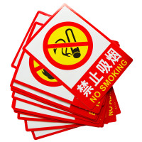 奥田雨 PVC墙贴 安全标识牌标志牌 国标警告警示牌提示牌严禁烟火23.5×33cm 5个