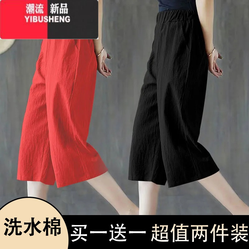 YIBUSHENG棉阔腿裤女2024薄款简约百搭潮流韩版宽松高腰小个子休闲裤七分裤