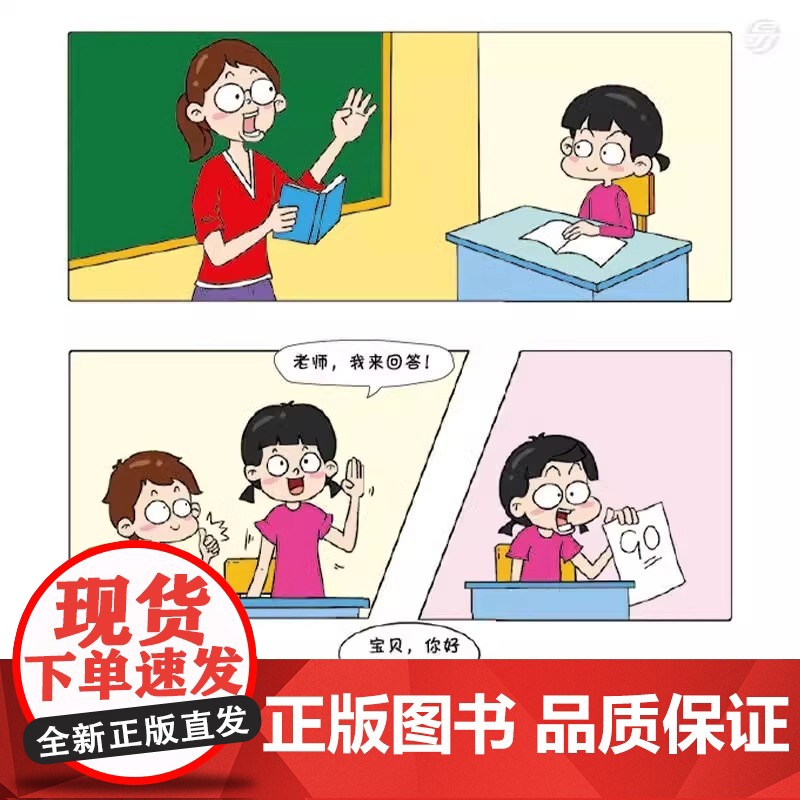 正版 唤醒孩子自驱力漫画版 儿童心理学教育书籍 如何培养孩子的内驱力不吼不叫培养好孩子养育的选择温柔的教养育儿书籍 父母高清大图