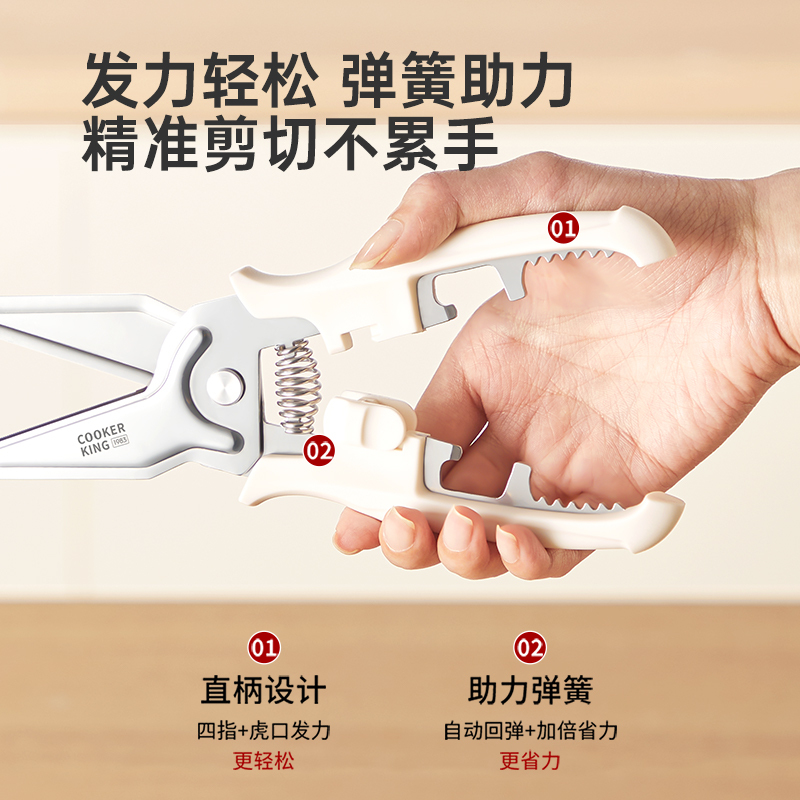 咔滋强力鸡骨剪