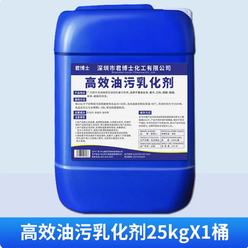 乳化剂 套餐二25kg/桶高清大图