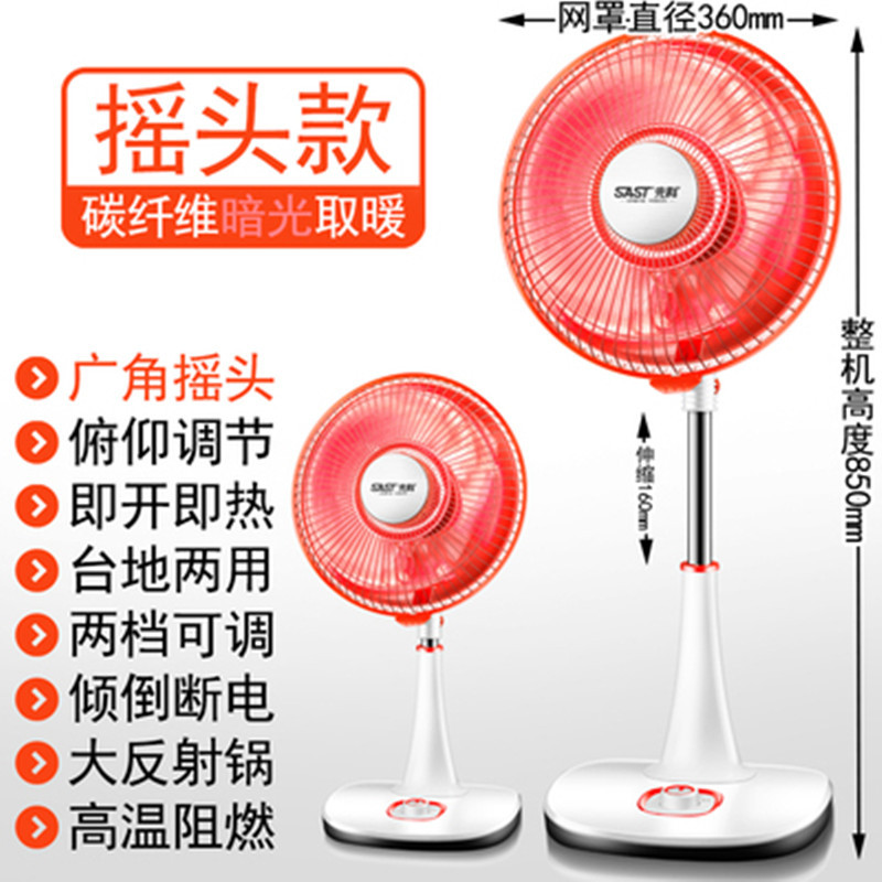 先科小太阳家用节能电热扇暖风机办公室烤火炉大取暖器