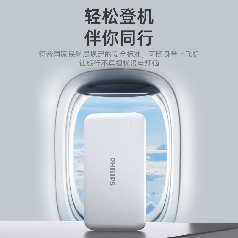 飞利浦充电宝10000毫安适用于iphone11苹果12华为小米手机双口usb大容量移动电源可上飞机 DLP2002B