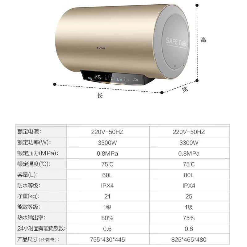 电器>厨卫大家电>电热水器>海尔(haier)>海尔(haier)电热水器>800_800
