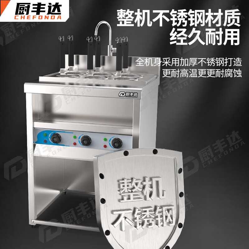 厨丰达 电热煮面炉商用 电煮面机不锈钢麻辣烫汤粉炉电热节能保温汤面炉(立式六头)CFD-ENC-6高清大图