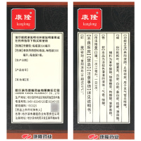 康隆强力枇杷露300ml无糖型