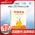 【央视网】松弛养娃 育儿这条路 你不必追着跑 中西合璧的育儿理念 天赋一饼创始人黛西的育儿宝典 松弛养育家庭教育觉醒式养