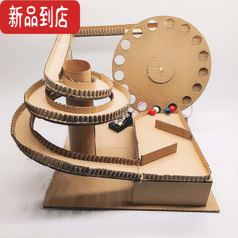 真智力瓦楞纸自制拼装轨道滚珠手工材料包创意diy立体幼儿园科技小