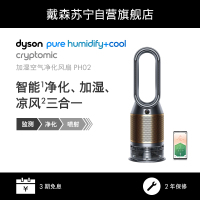 戴森(Dyson)加湿空气净化风扇PH02多功能空气净化加湿器 兼具净化器及加湿功能 无雾加湿 除菌除甲醛 黑金色