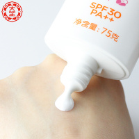 大宝防晒霜女户外学生党全身脸部军训乳液清爽保湿喷雾旗舰店 集萃SPF30+
