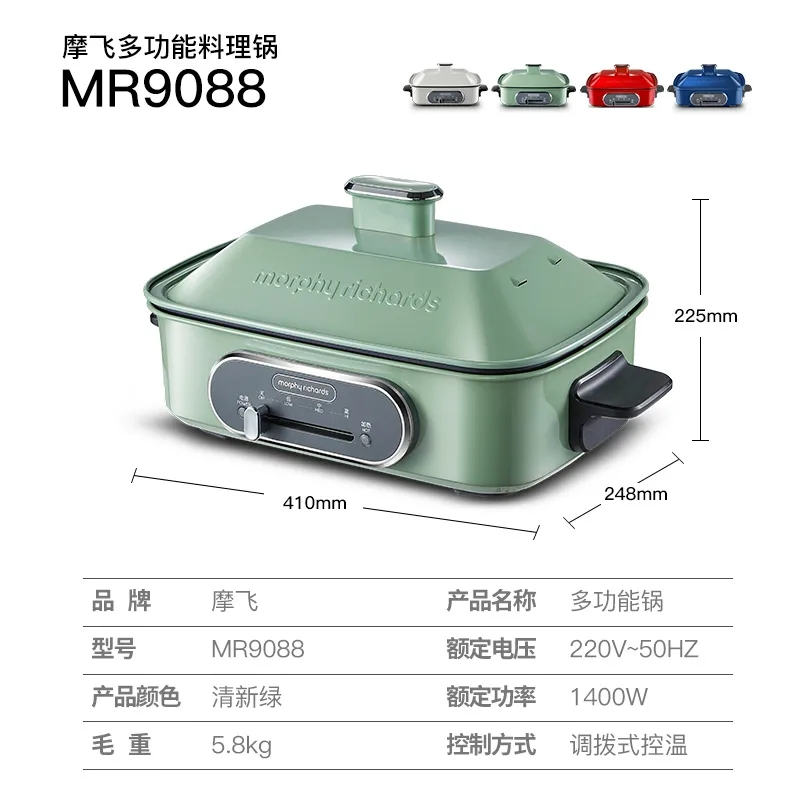 摩飞 多功能 料理锅