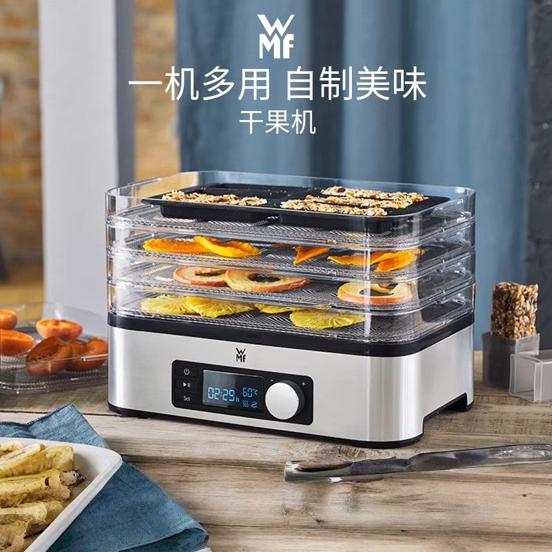 WMF德国福腾宝干果机水果冻干机家用食品风干机宠物零食蔬果干机