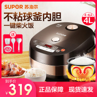 苏泊尔(SUPOR)电饭煲家用4L多功能3-6人拉丝金属机身不粘球釜内胆多种烹饪功能电饭锅一键柴火饭SF40FC663