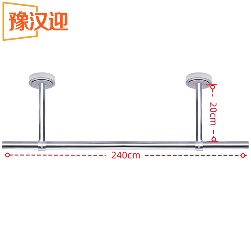 豫汉迎不锈钢晾衣架 挂衣杆240*20cm根 多规格