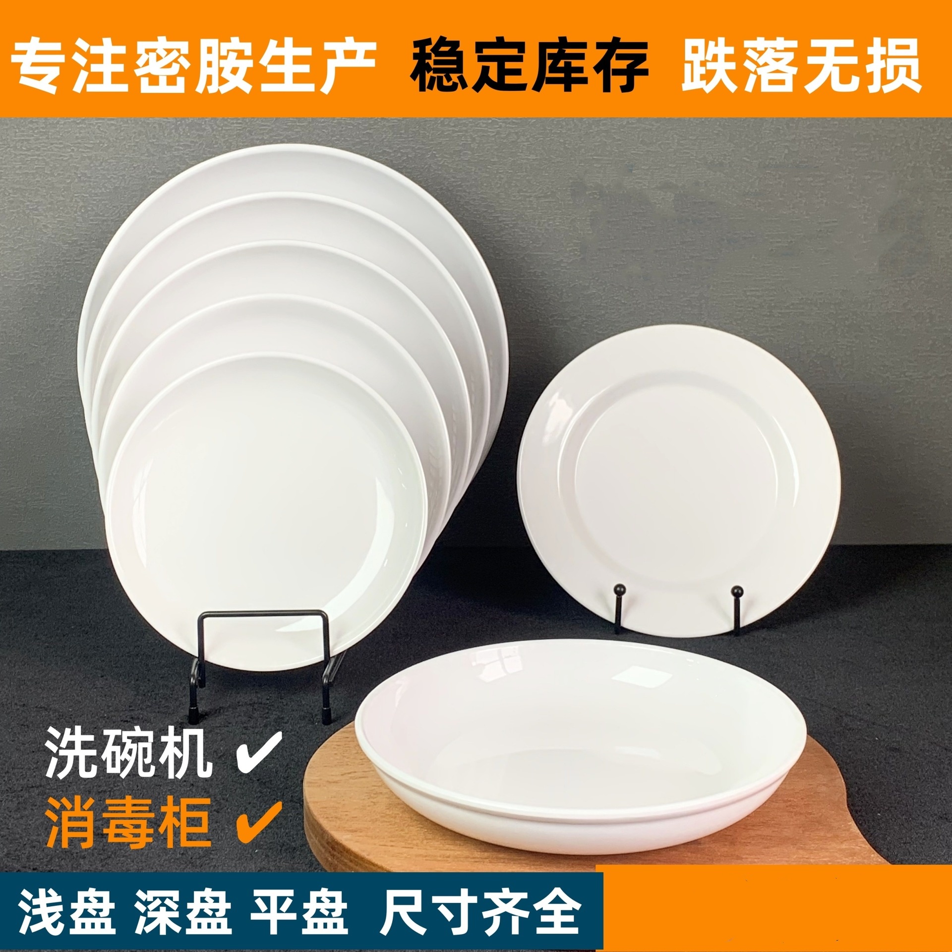 白色盘子密胺餐具圆盘10英寸加厚月光盘-耐高温高清大图