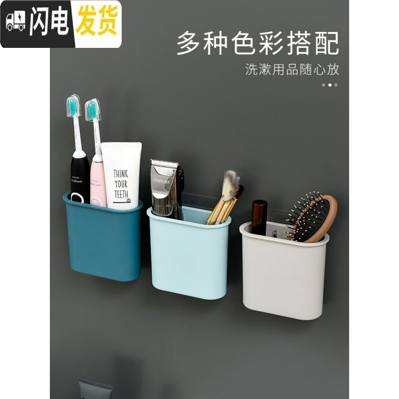 三维工匠创意卫生间梳子收纳筒壁挂式浴室放梳子的桶家用牙膏牙刷架置物架 浅蓝色