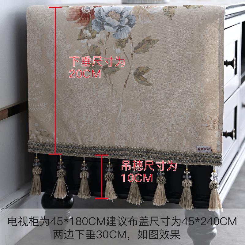 欧式电视柜桌布盖布清新花纹茶几梳妆台酒柜鞋柜餐边柜子桌旗长条 尔蓉电视柜盖布 45*280cm(含吊穗尺寸在内)