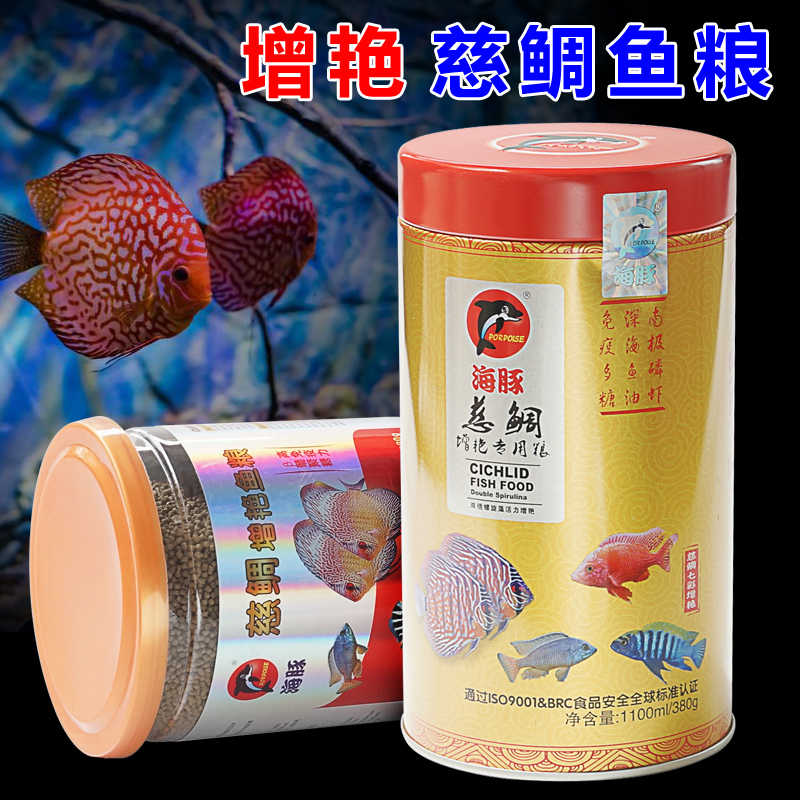 三湖慈鲷饲料热带鱼增艳增色担鲷马鲷科鱼饲料卷贝下沉型鱼食高清大图