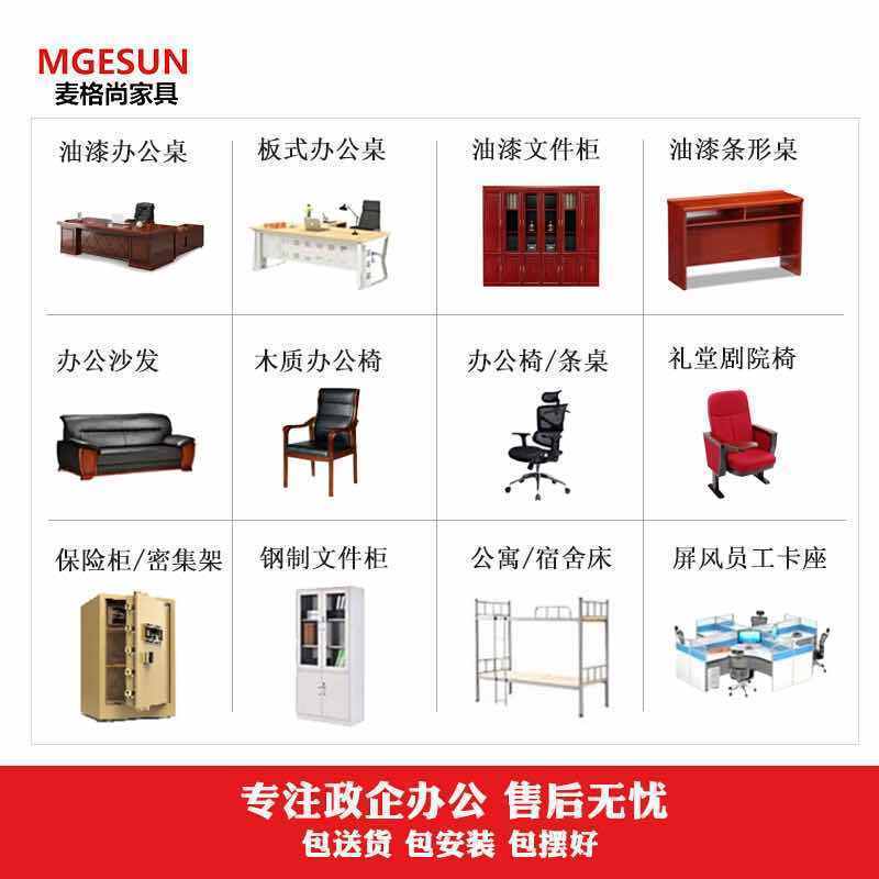 麦格尚 MGS-ZTTQ011BA 演讲台培训台木质发言台条形培训桌审判桌 800*600*1050