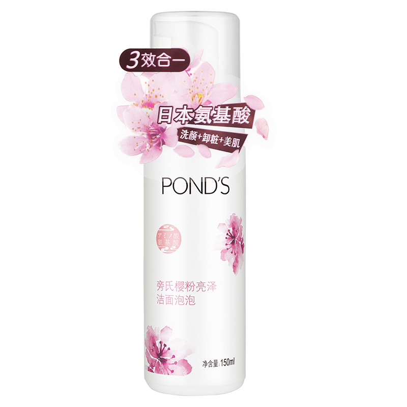 旁氏(POND’S)樱粉亮泽洁面泡泡150ml[联合利华]