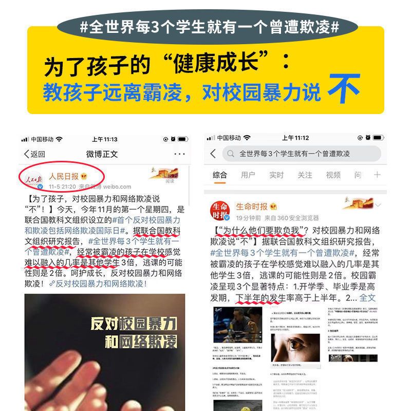 收藏优先发货 性教育与自我保护绘本[全8册] 儿童反霸凌启蒙绘本+情绪管理与逆商培养+性教育早教书3-6岁全套
