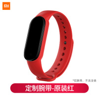 定制版手环腕带适用小米手环原装红5/6/NFC通用亲肤材质稳固防丢防水多彩替换表带