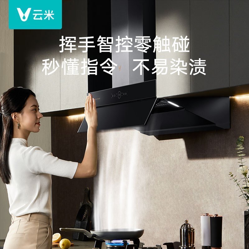 [性价比优选]云米Flash烟灶套餐侧吸油烟机灶具23m³吸力烟灶套装自营官方旗舰店抽烟机VK703+4.2kw天然气灶