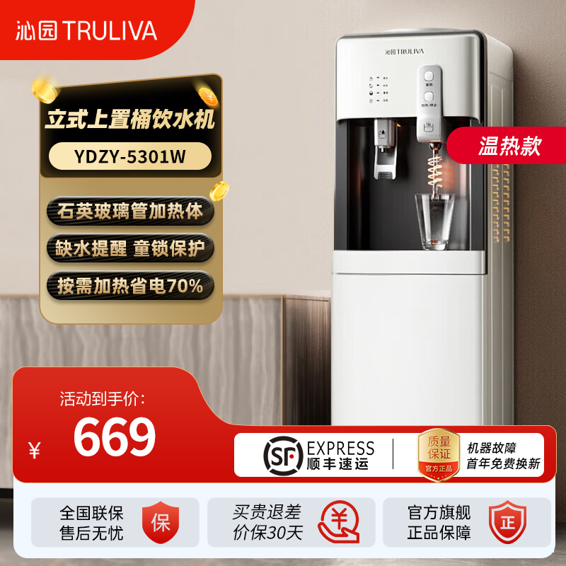 沁园YDZY-5320W温热款