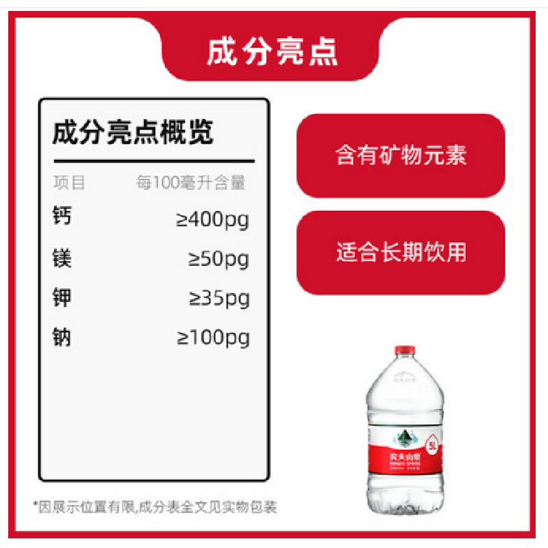 农夫山泉饮用天然水5L