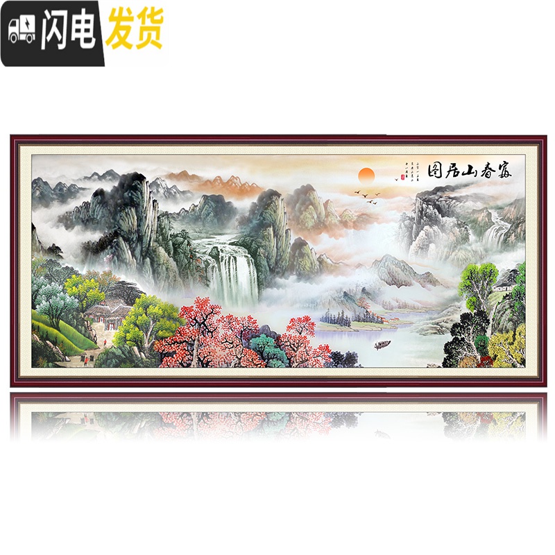 三维工匠手工十字绣成品富春山居图流水生财山水画2020新款已绣好的 绣好的成品不带框230*100厘米高清大图