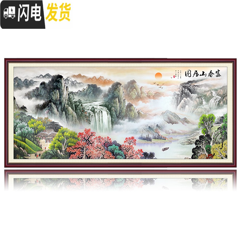 三维工匠手工十字绣成品富春山居图流水生财山水画2020新款已绣好的 绣好的成品不带框230*100厘米