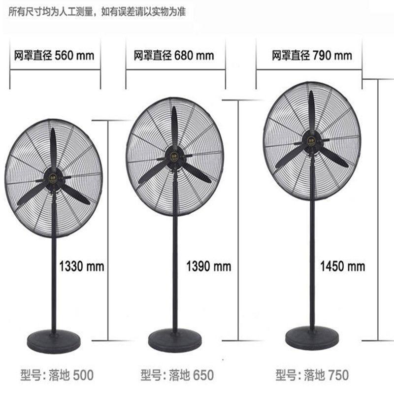 工业风扇落地扇强力大功率电风扇大型壁挂工厂车间大风扇牛角扇 750mm壁挂扇+长线+自扣网+铝叶