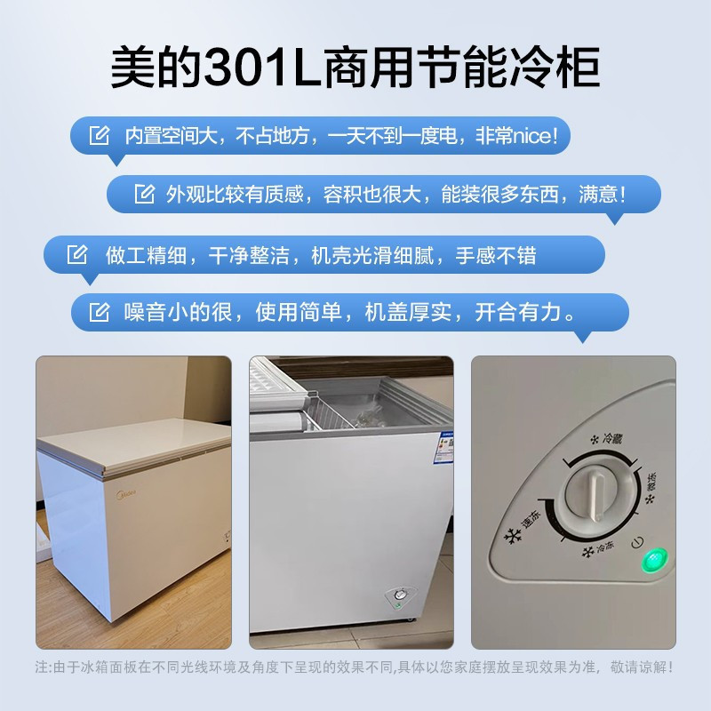 美的冰柜卧式300L大冷冻力大容量商用家用冷柜一级节能省电全冷藏全冷冻两用减霜六档灵活调温BD/BC-301KM(E)高清大图