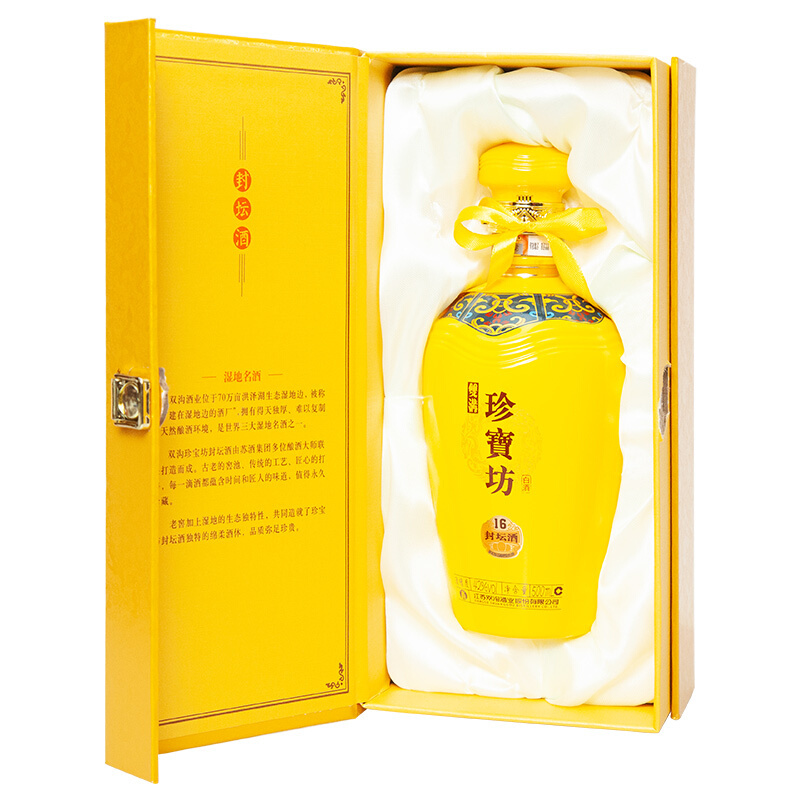 酒厂直供双沟珍宝坊封坛酒1642度500ml单瓶装浓香型白酒