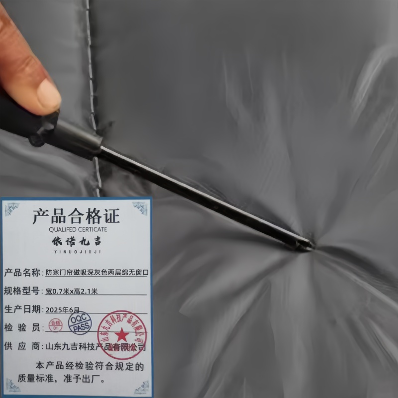 依诺九吉 防寒门帘磁吸深灰色两层绵无窗口 多规格 套 宽0.7米x高2.1米