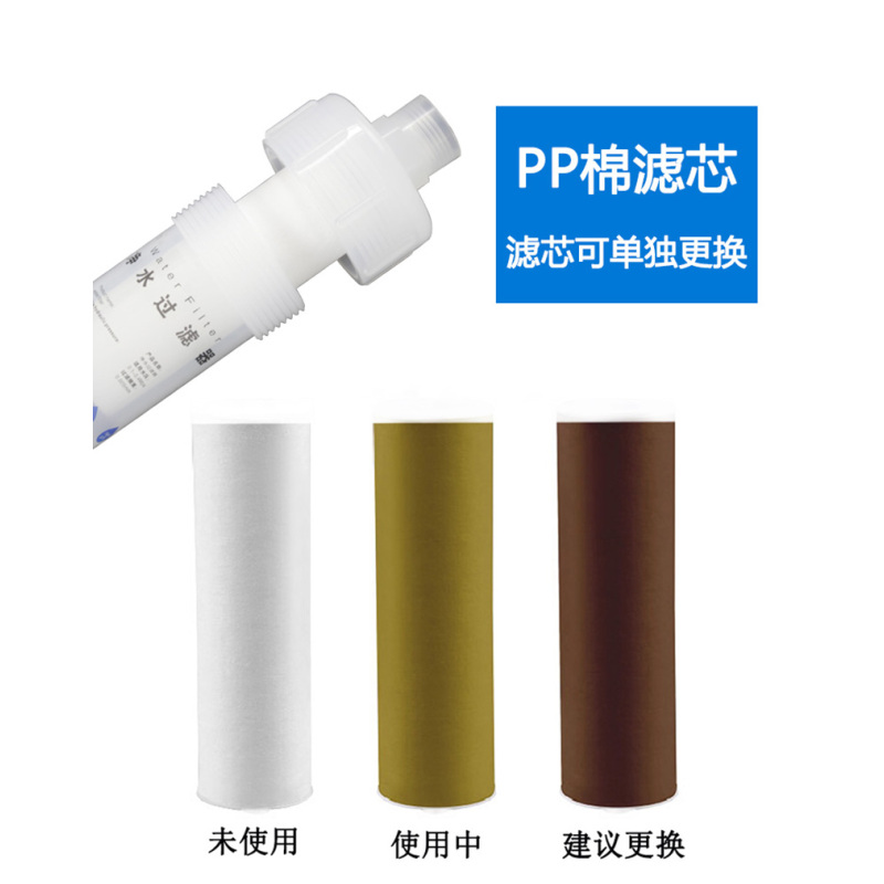 洗衣机前置过滤器家用水龙头进水管热水器沐浴洗澡净水器|洗衣机过滤器+4支滤芯