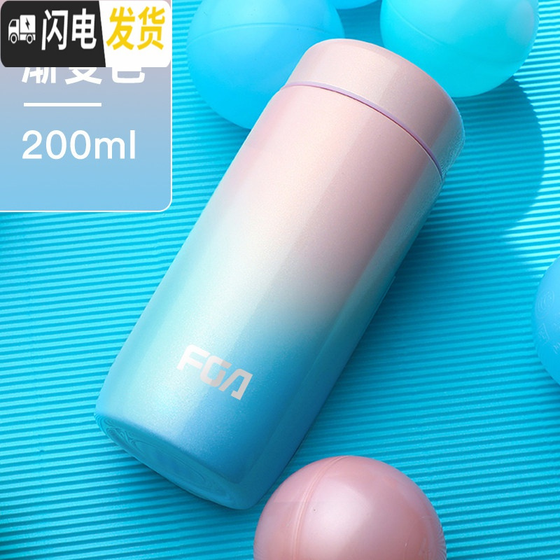 三维工匠保温杯女便携可爱学生创意304不锈钢男女士迷你韩版儿童水杯 200渐变色(级316)高清大图
