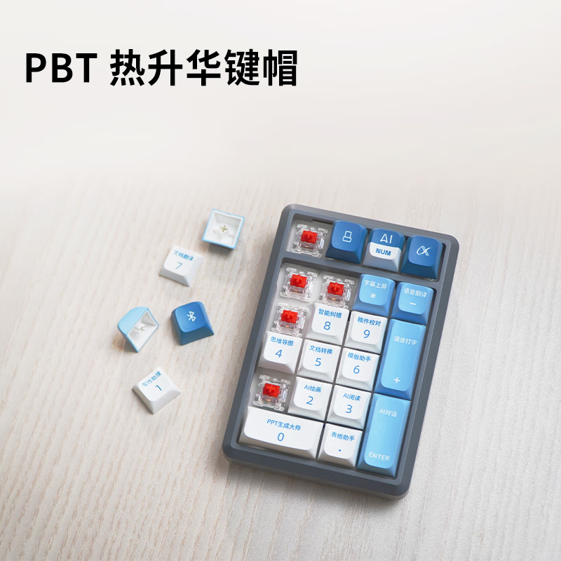 科大讯飞(iFLYTEK)AI智能键盘N18 机械键盘 无线蓝牙键盘 AI写作问答智能PPT 全键无冲 三模连接 红轴