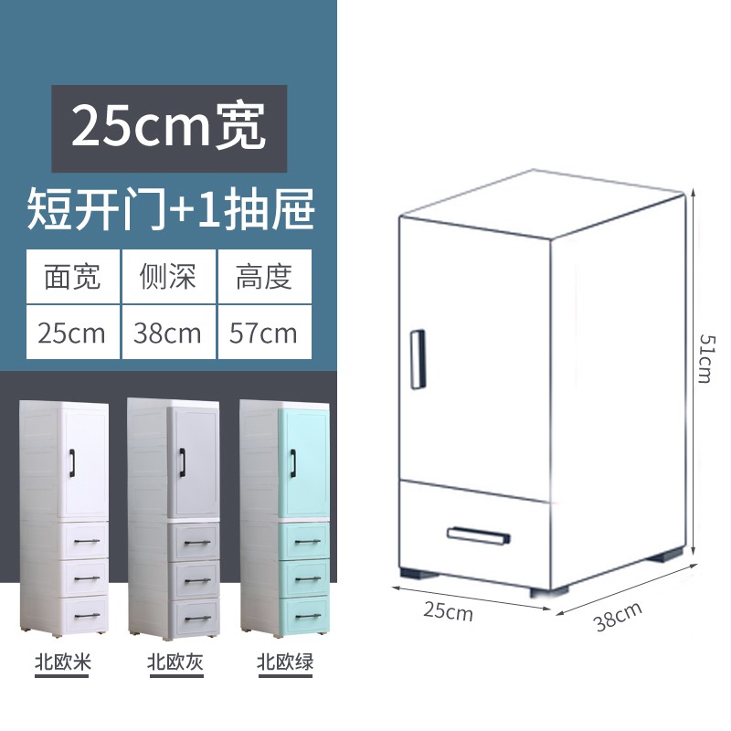 25/35cm开抽屉式收纳柜置物柜塑料厨房储物柜卫生间整理柜夹缝 三维工匠高清大图