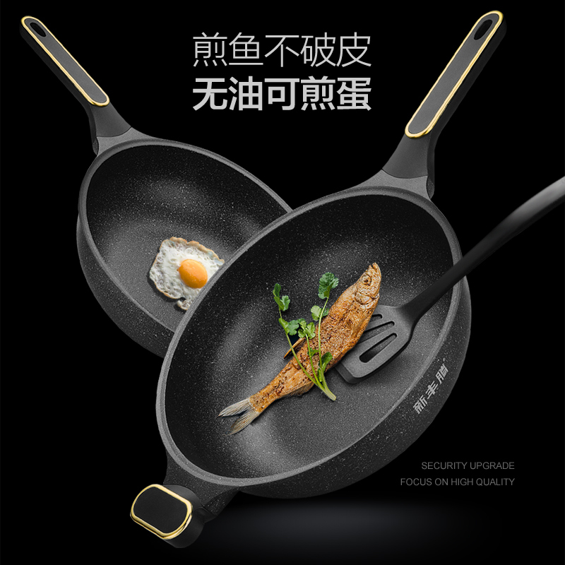 麦饭石不粘锅炒锅家用无烟炒菜锅电磁炉燃煤气灶适用无涂层平底锅新丰腾金典28cm+微压盖