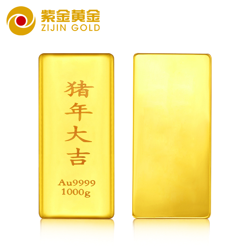 紫金黄金(ZiJin)猪年投资金条金砖1000克投资收藏